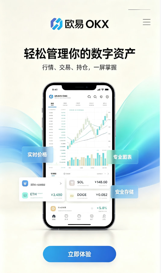 欧交易所app官方网站入口交易平台配图